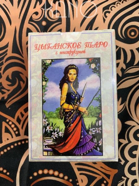 Карти Таро Циганське (Gypsy Tarot) 28565 фото