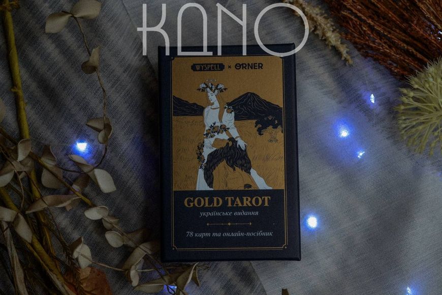 Карты Таро Золотое (Golden Tarot) 30903 фото