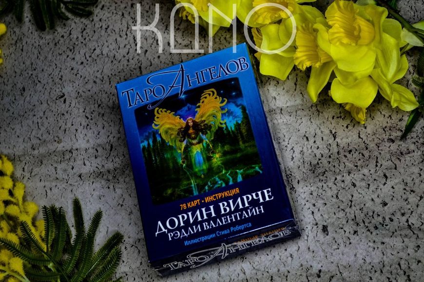 Карти Таро Янголів (Tarot of Angels) Дорін Вірче 27464 фото