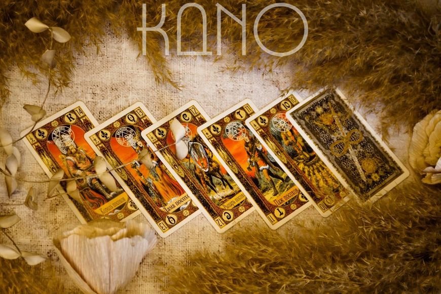 Карти Таро Канонічне Грегорі (Tarot Canonical Gregory) 28646 фото