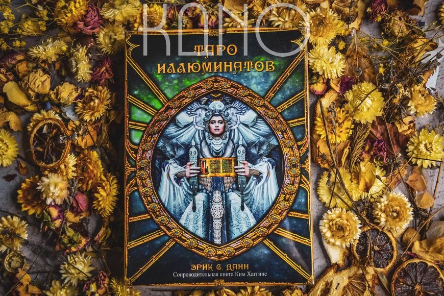 Таро Иллюминаты карты подарочный набор с книгой. Illuminati tarot cards gift set with 24053 фото