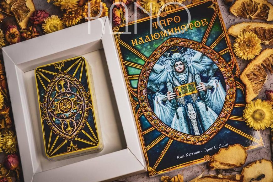 Таро Иллюминаты карты подарочный набор с книгой. Illuminati tarot cards gift set with 24053 фото