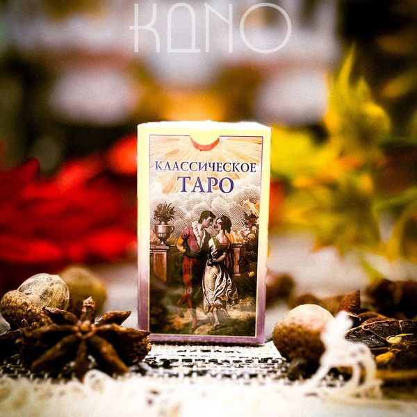 Карти Таро Класичне (Classic Tarot) міні ANKH 27045 фото