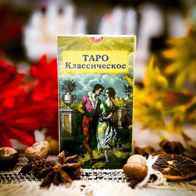 Карты Таро Классическое 18 ст (Classic Tarot of the 18th century) 26941 фото