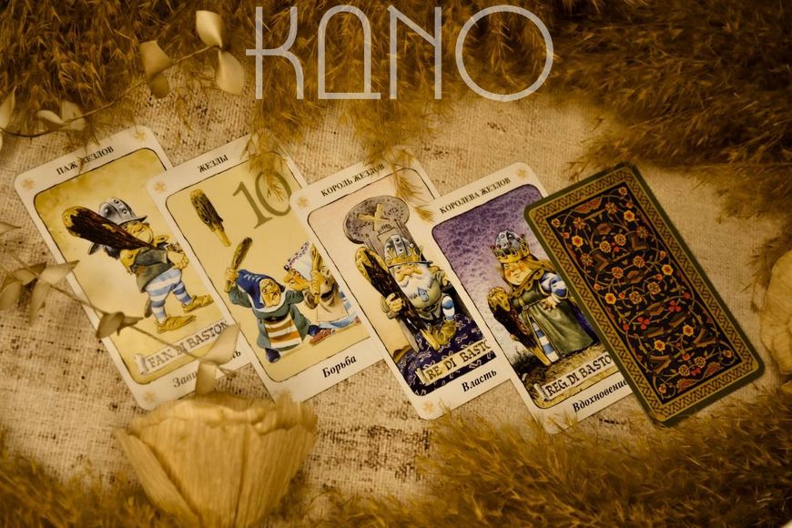 Карты Таро Гномов (Tarot of the Dwarves) ANKH 27044 фото